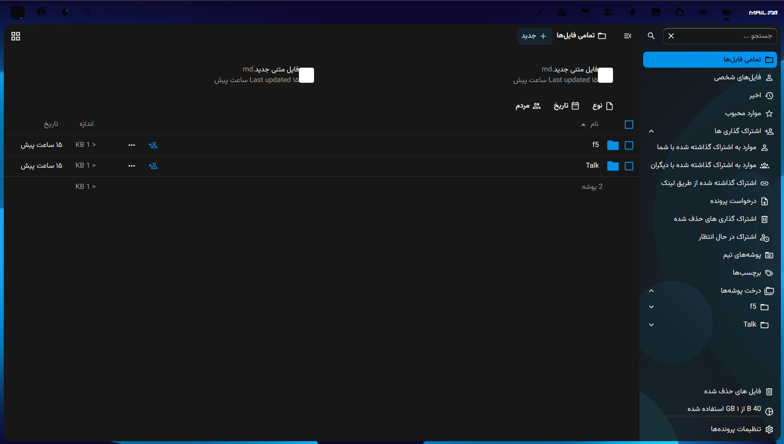  فضای ابری