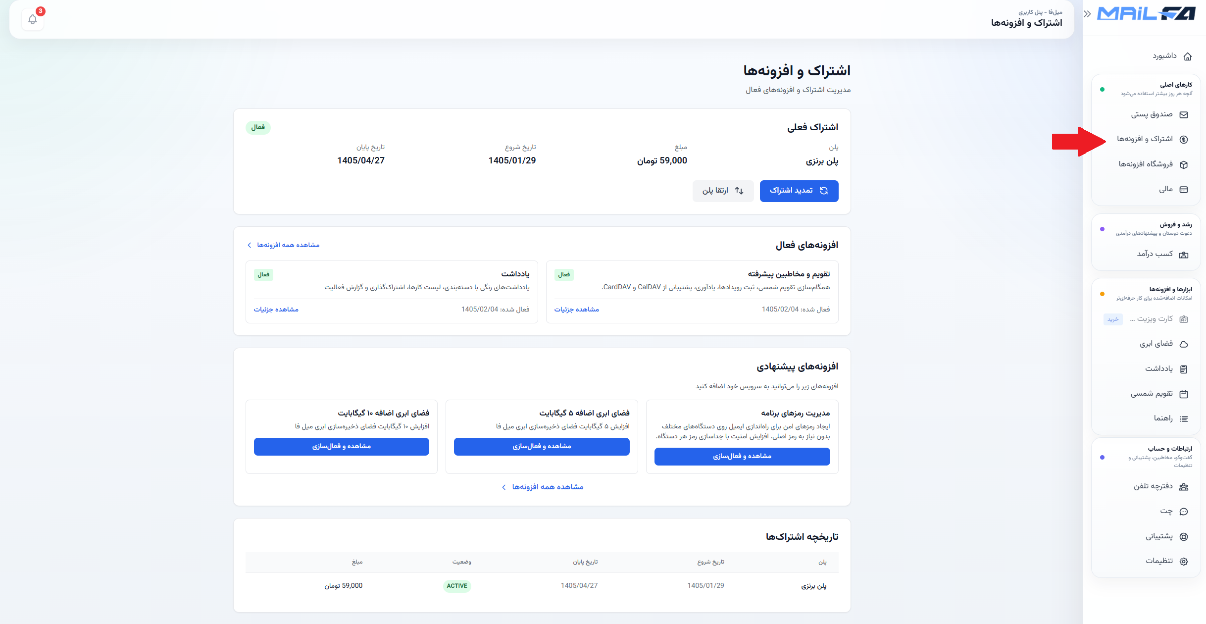  اشتراک