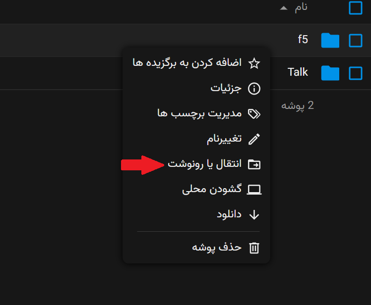  انتقال فایل 